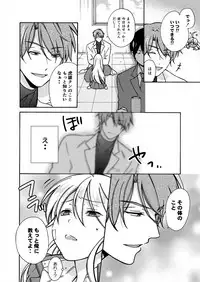[Takao Yori] Nyotaika Yankee Gakuen ☆ Ore no Hajimete, Nerawaretemasu. 13