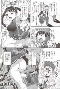 COMIC Sigma 2009-11 vol.37