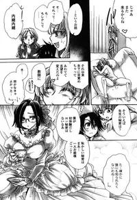 [Amatsuki Ruri] Otouto-Chan Rhapsody [Digital]