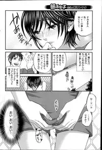 COMIC Hanaman 2014-08