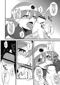 (Futaket 8) [Hanjuku Yudetamago (Canadazin)] Ochinchin no Haeta Souryo-san ga Kenja-san ni Ijimerareru Hon (Dragon Quest III) [Chinese] [silent_aoi个人汉化]