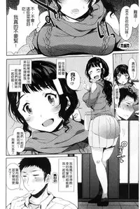 [Misa Wasabi] Oh! Shiri Switch | 俏屁屁淫亂開關 [Chinese]