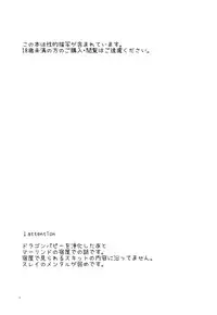 [Wicoa (Sezaki)] Sonna no Tokkuni, (Tales of Zestiria) [English] {TheRobotsGhost / Shinjisan}