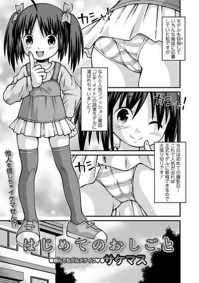 COMIC Mate Legend Vol. 37 2021-01