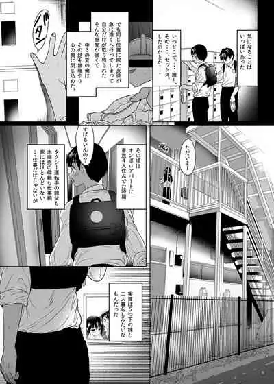 Shishunki Ibunroku