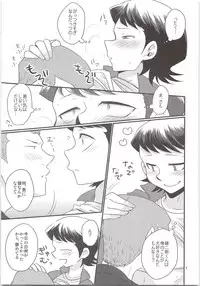 (C87) [DreamingAnt (Ninose)] Norifumi ga Gohoubi Agechau (Daiya no Ace)