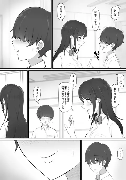 Houkago, Akogare no Senpai ni Tsurerarete-