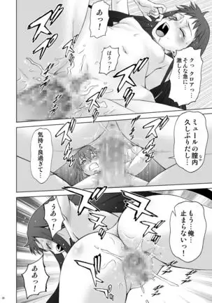 Ai Last Boss Hito Matome Plus Soushuuhen 5