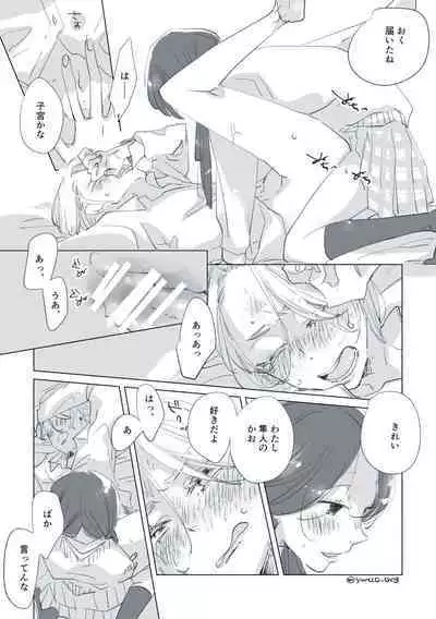 Dear Dear Destiny's Watch [Omegaverse] #32: The eldest daughter's turn in Momose's family (later) [Omegaverse]