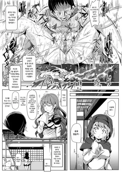 Oidemase!! Jiyuu Fuuzoku Gensoukyou Nihaku Mikka no Tabi - Yayoi