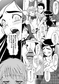 (C66) [Urakata Honpo (Sink)] Urabambi Vol. 22 - Cure (Futari wa Precure [Pretty Cure])