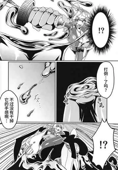 (Zesshou Stage 8) [Sugareya Shouten (Various)] Bessatsu Comic Zessyo Moreugesseoyo Goudoubon (Senki Zesshou Symphogear) [Chinese] [不咕鸟汉化组]