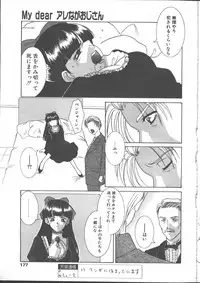 COMIC TENMA 1999-01