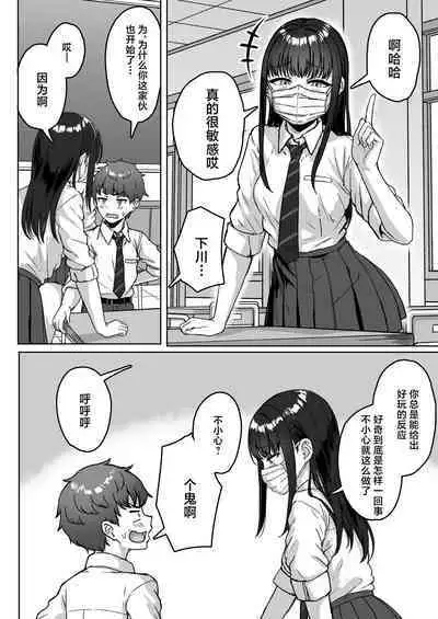 Ushiro no Seki no Aitsu | 我后座的那个她