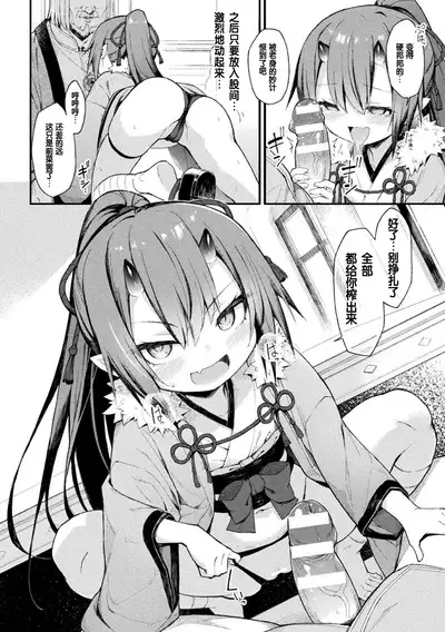 Kairaionihime Hinata