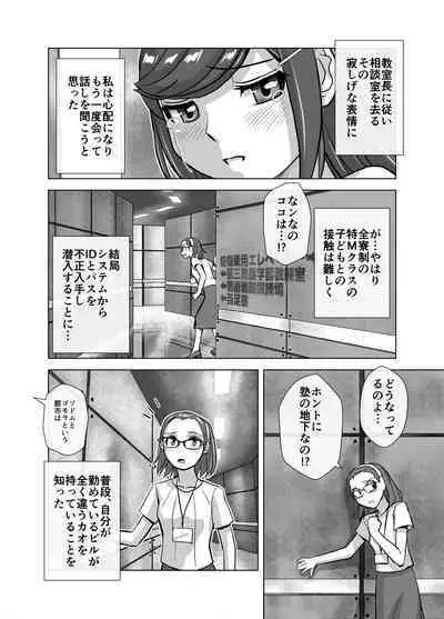 [Ufufu Enterprise (Hicoromo Kyouichi)] BEYOND ~ Aisubeki Kanata no Hitobito 1~10