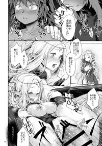 (SC2017 Winter) [Kaze no Gotoku! (Fubuki Poni)] Hajimete no Sekaiju 2 (Sekaiju no Meikyuu)