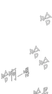 Desire King 欲求王 Ch.41~52 [Chinese]