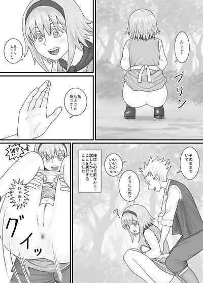 Imouto ni Oshikko o Misete Morau Manga ch.1-13