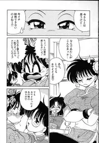 [Chachaki Noriyuki] Soko ga Kayui no