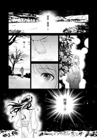 [Yu kichi] hentai ikemen yūrei ni maiban osowa rete imasu. | 每晚被變態帥哥幽靈襲擊1-4 [Chinese] [莉赛特汉化组]