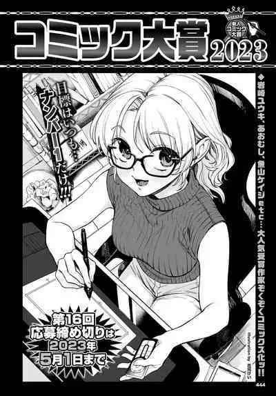 COMIC BAVEL 2023-04