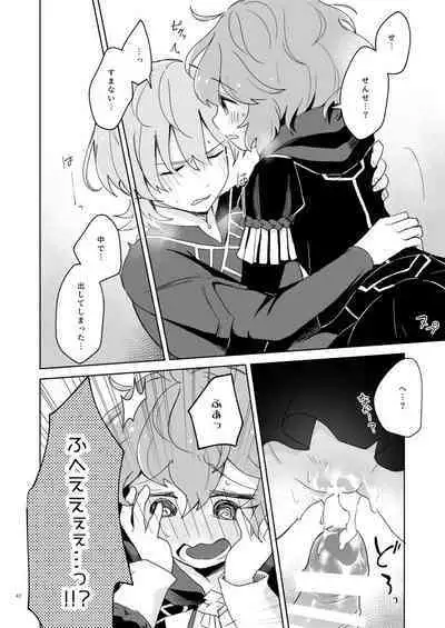 Sensei, Ber ni Furete kudasai