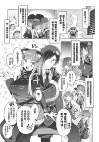 Nekomimi Attachment