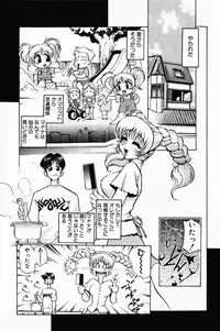[Oida Cute] Manana Traps