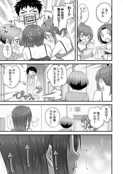 [Ooi Sakae] Takunomi! Datsui Hāremugēmu!!~-Batsu gēmu kara no Mōretsu Pisuton de Nando mo Nakaiki ~ 1