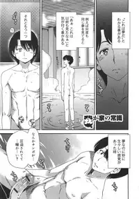 [Ooshima Ryou] Mix Love Juice