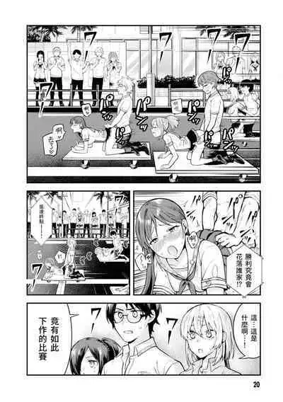Nukian -Nukige mitai na Shima ni Sunderu Watashi wa Dousurya Ii desu ka?Comic Anthology 拔島官漫短篇集