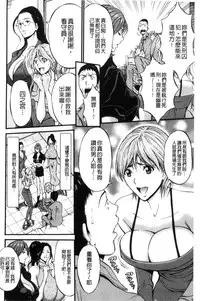[Nagashima Chousuke] Girls Must Die! [Chinese]