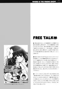 (C80) [QP:flapper (Sakura Koharu, Ohara Tometa)] Where is the Friend shop? (Boku wa Tomodachi ga Sukunai)