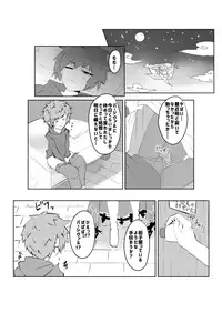 [Magatatara] Gratoys (Granblue Fantasy)