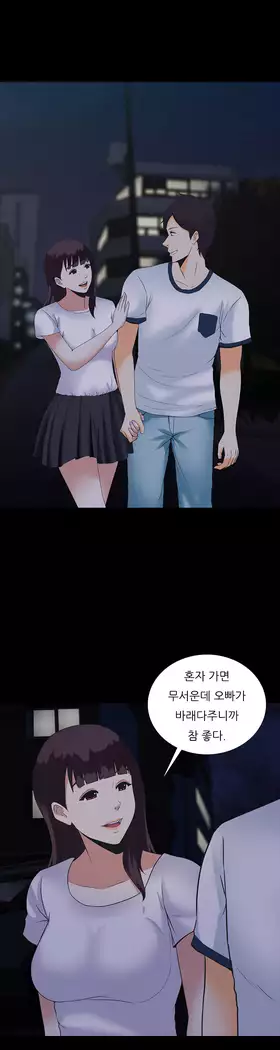 Dark Game Ch.0-16
