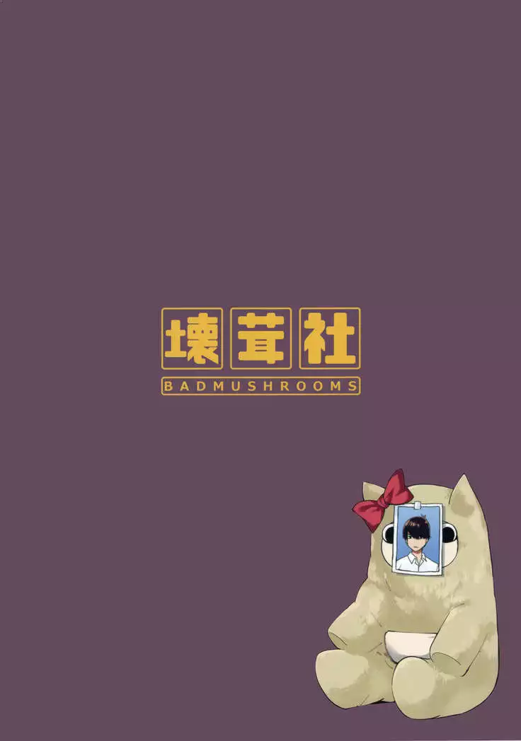 Nibun no Yuudou