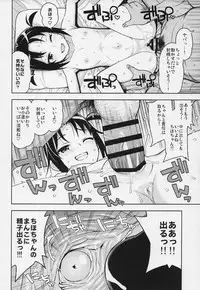 (COMIC1☆13) [Funi Funi Lab (Tamagoro)] LittleBitchPlanet Vol. 3
