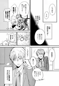 [Azumi Kyohei] Uchi ni Oideyo