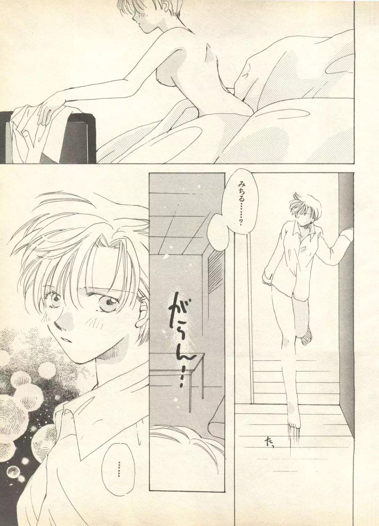 Lunatic Party 9