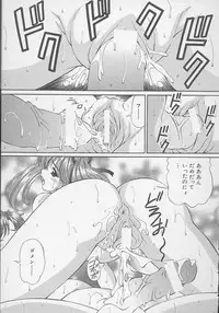 [Tukimi Daifuku] Mama ni wa Naisho