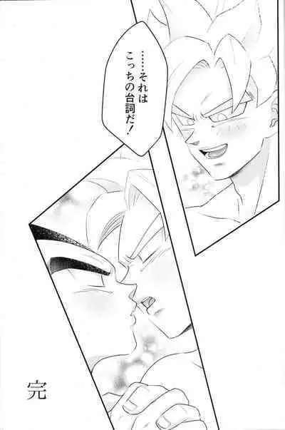 Vegegitsune 2