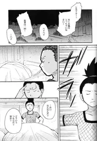 (C69) [BUMSIGN (Hatoya Kobayashi)] Temarito! (Naruto)