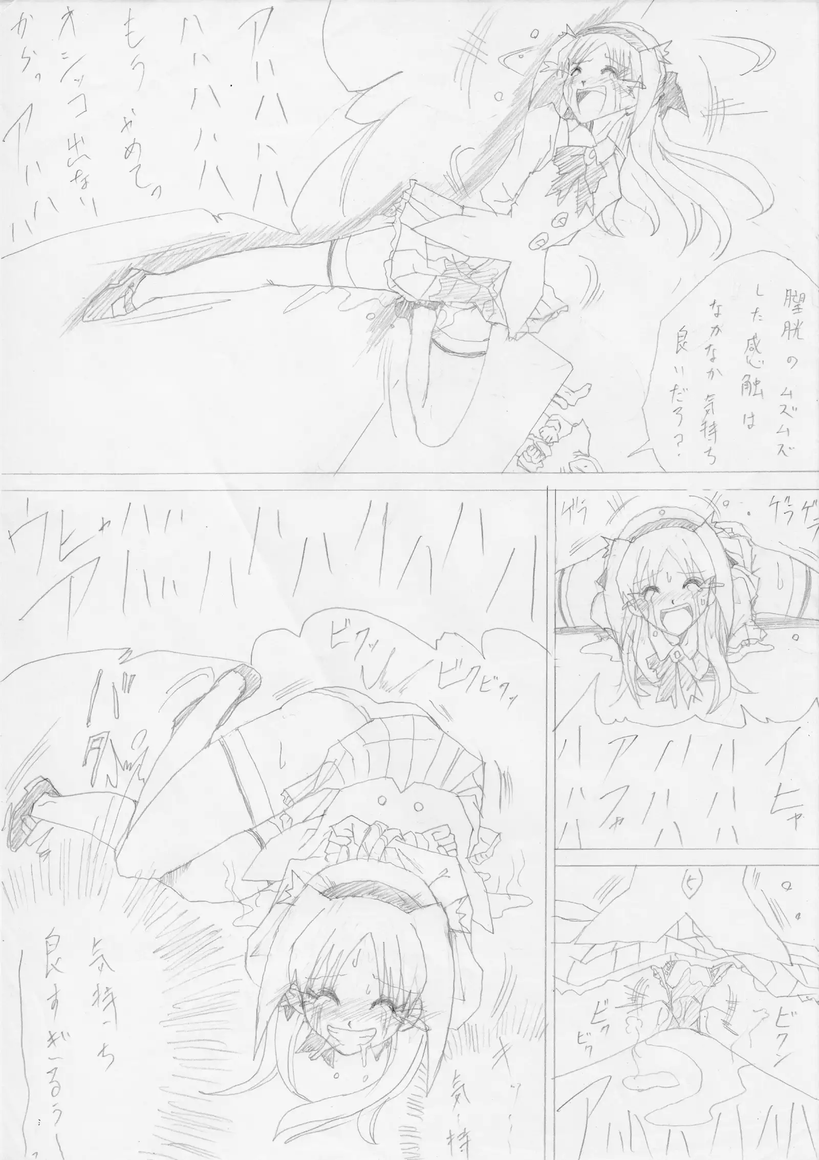 G3 Treasure File 02