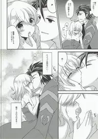 (C91) [Marble Kid (Tsubaki Metasu)] Detarame Hokentaiiku (Tales of Xillia)