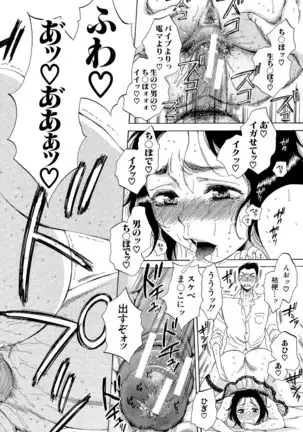 Tsuma toiu Sekai ~Ore ga Ajiwau Kanojo no Kairaku~