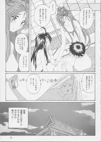(C62) [RPG COMPANY 2 (Various)] Fujishima Spirits 3 (Ah! My Goddess, Sakura Taisen)