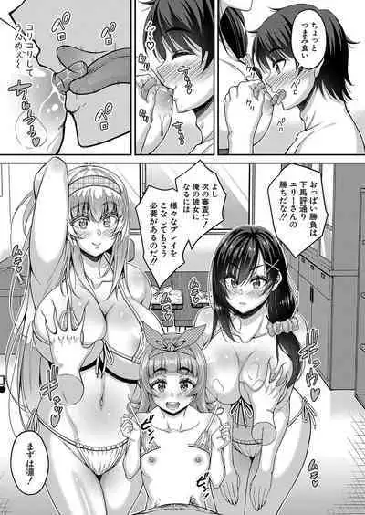 COMIC Shingeki 2023-09