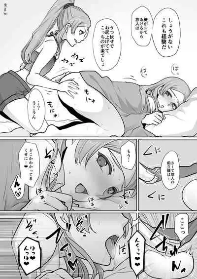 Himemiya senpai series