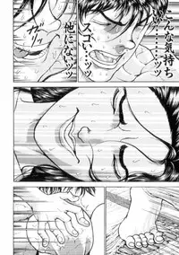 [Keisuke Itagaki] Grappler Baki SAGA (The Romantic Contact chapter) [JAP]